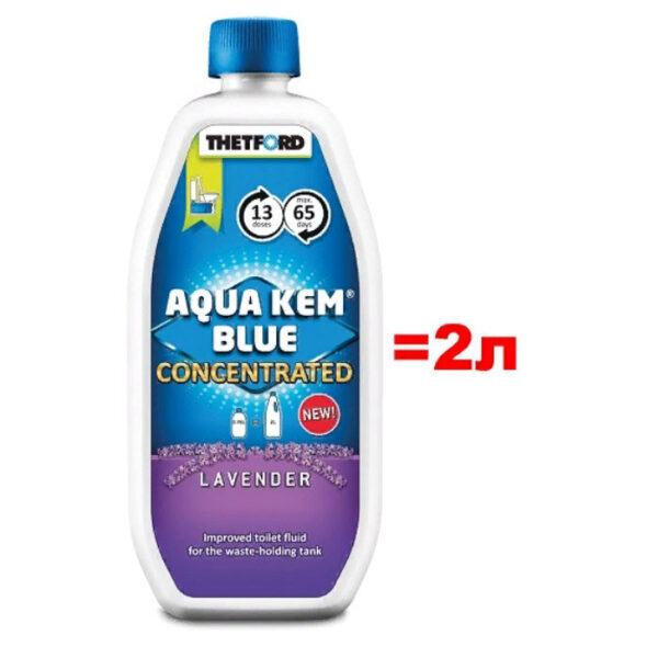 Жидкость для биотуалета Thetford Aqua Kem Blue Lavender Concentrated (Тетфорд Аква Кем Блю Лаванда концентрат)